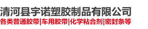 深圳市品誠塑膠科技有限公司